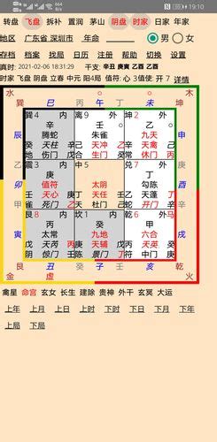 奇門遁甲 算命|奇门遁甲排盘,在线奇门遁甲排盘,奇门遁甲排盘算命